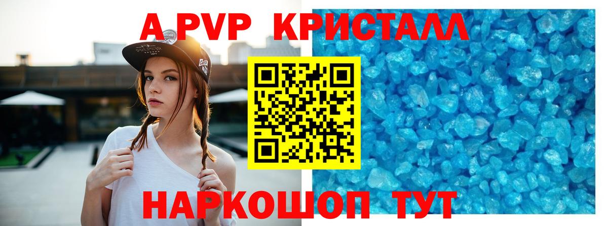 A PVP VHQ Ялуторовск