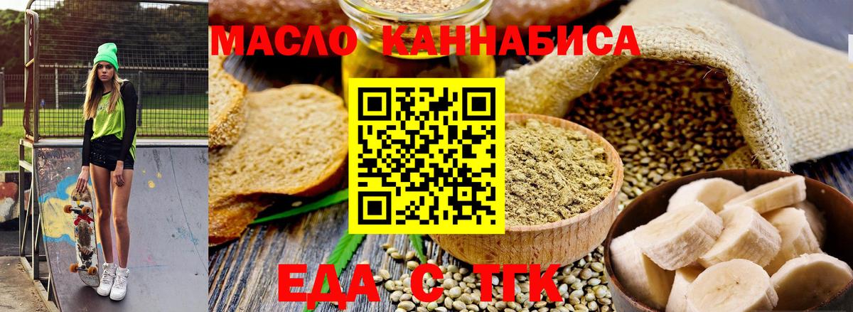 Canna-Cookies конопля  Вход с VPN  Ялуторовск 