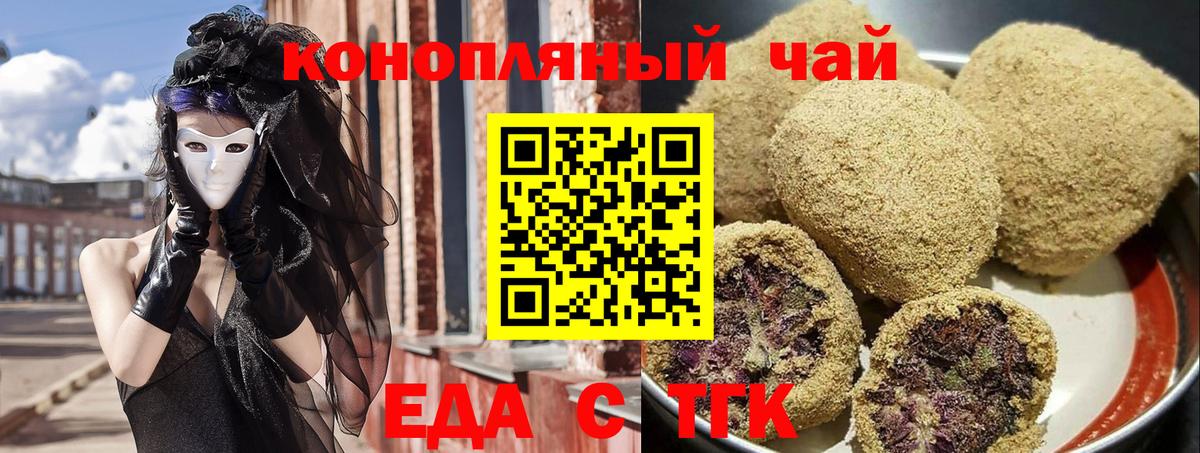 Cannafood конопля Ялуторовск