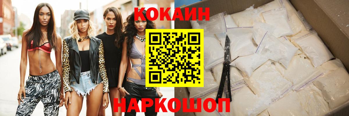 COCAIN  Вход с VPN  Ялуторовск  Cocaine Боливия 