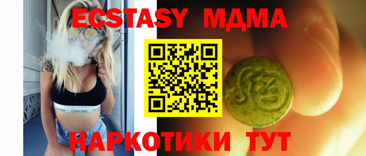 ЭКСТАЗИ Cube  Вход с VPN  Ялуторовск  Ecstasy  ЭКСТАЗИ 250 мг 
