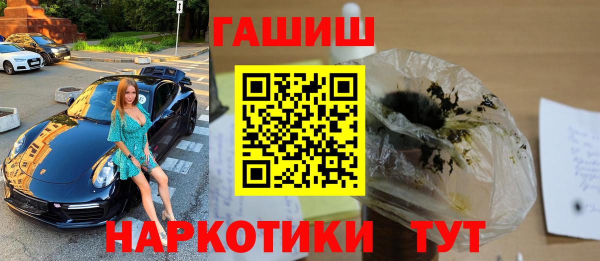 Гашиш гашик Ялуторовск