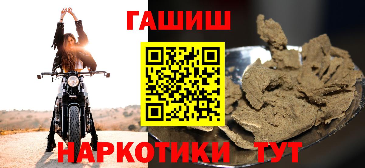 ГАШ 40% ТГК  Гашиш хэш  Ялуторовск  ГАШИШ  Вход с VPN 