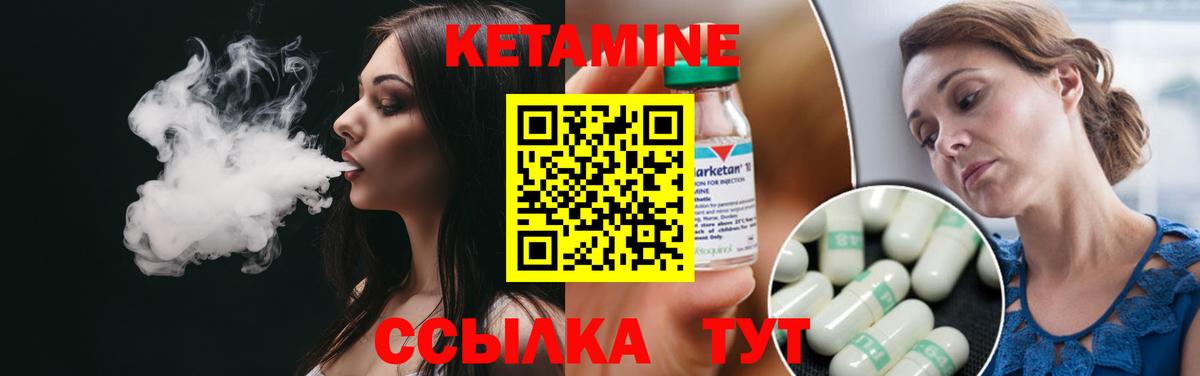 КЕТАМИН VHQ  КЕТАМИН ketamine  Ялуторовск  Вход с VPN 
