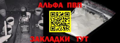 альфа пвп VHQ Кингисепп