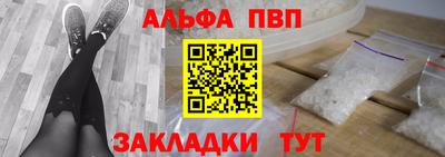 альфа пвп VHQ Кингисепп