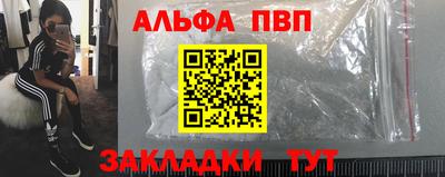 альфа пвп VHQ Кингисепп