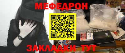 мефедрон Конаково
