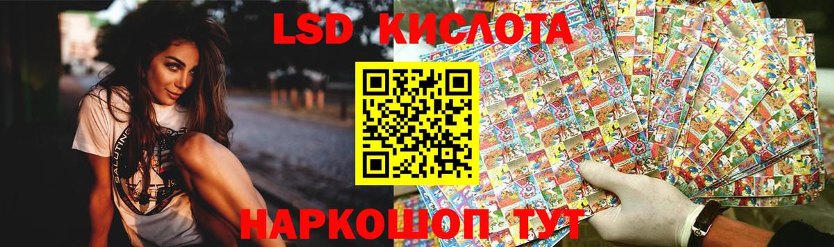 Ялуторовск  ЛСД экстази кислота  LSD-25 экстази ecstasy  Вход с VPN 