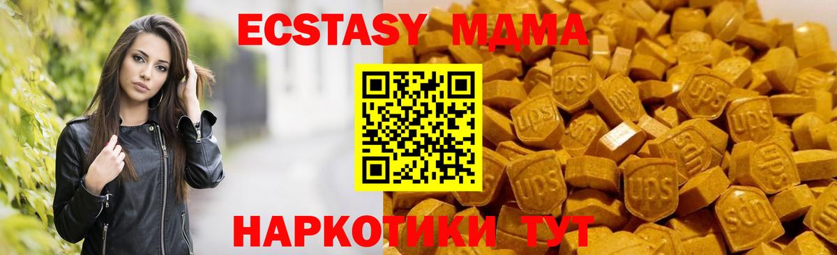 Ялуторовск  МДМА  MDMA кристаллы  Вход с VPN  MDMA crystal 