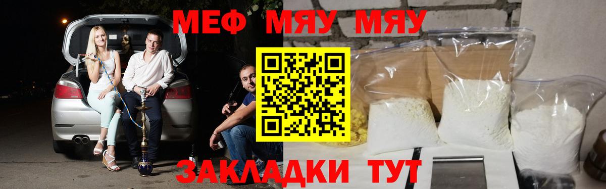 Мефедрон 4 MMC  Вход с VPN  Ялуторовск  Меф  МЕФ VHQ  Мефедрон 