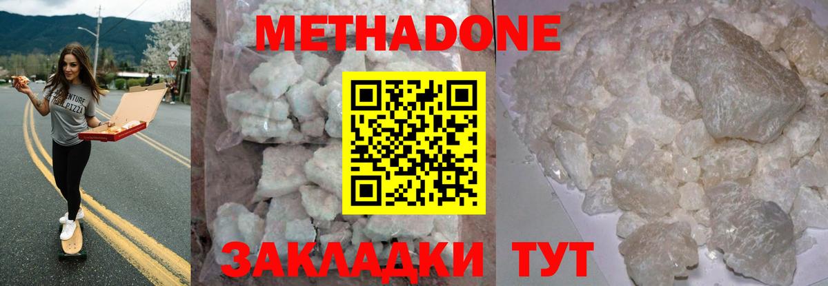 МЕТАДОН VHQ  МЕТАДОН белоснежный  Вход с VPN  Ялуторовск 