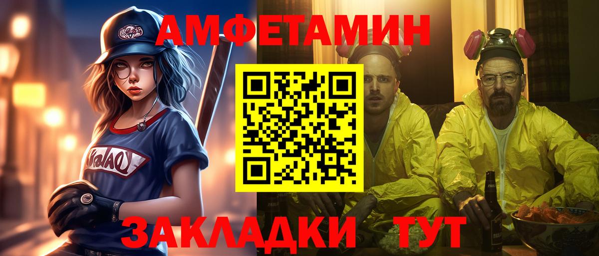 Первитин  Вход с VPN  Ялуторовск  Первитин винт 