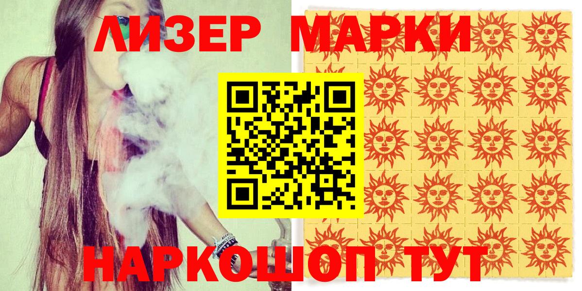Ялуторовск  Марки 25I-NBOMe 1500мкг  Марки N-bome  Вход с VPN 