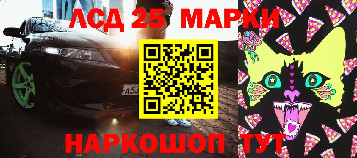 Марки NBOMe 1,5мг Ялуторовск