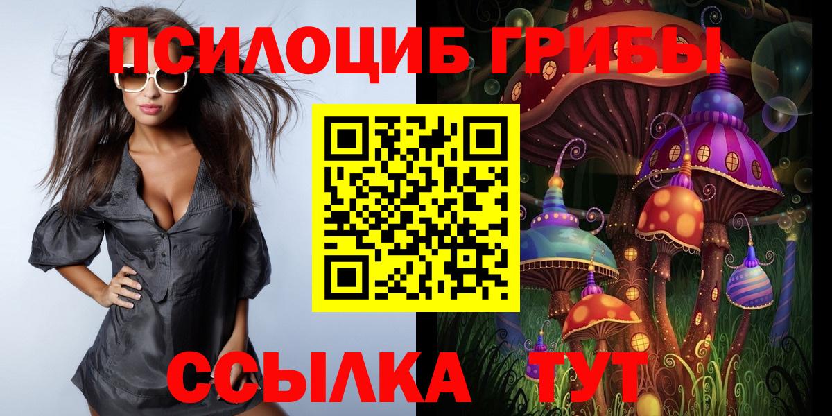 Галлюциногенные грибы ЛСД  Вход с VPN  Ялуторовск 