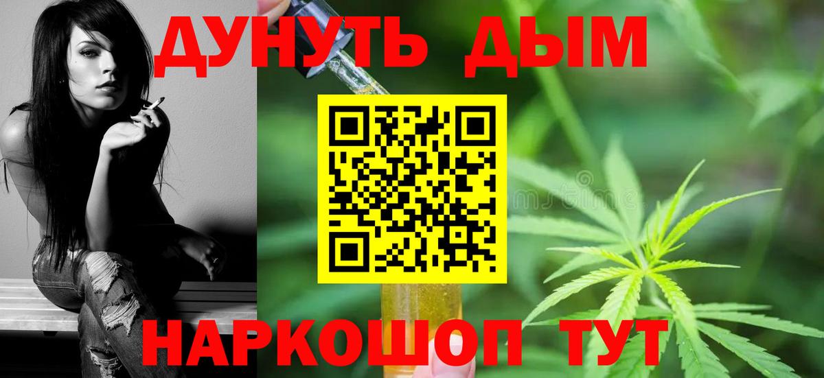 МАРИХУАНА индика  Бошки Шишки LSD WEED  Вход с VPN  Канабис планчик  Ялуторовск 